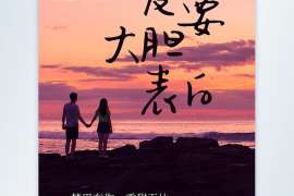 清镇婚外情调查取证：离婚谈判有哪三部曲